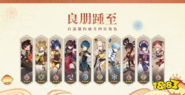 《原神》4.4版本前瞻特别节目播出，全新角色闲云、嘉明登场!