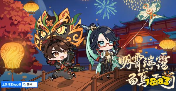 《原神》4.4版本前瞻特别节目播出，全新角色闲云、嘉明登场!