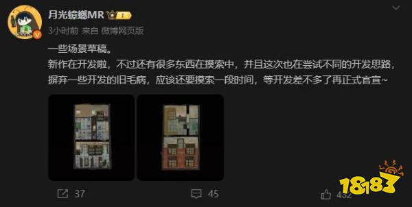 《烟火》《三伏》制作人晒场景草稿 新作正在开发中