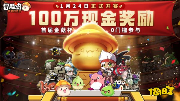 捅C对阵Pangeyo 《冒险岛：联盟的意志》中韩玩家巅峰对决即将开播