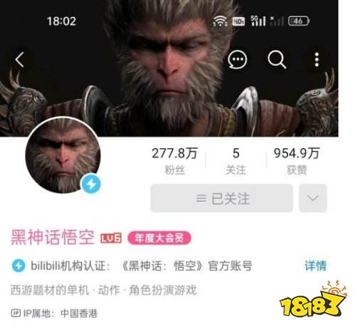 大的要来了?玩家发现《黑神话》B站号IP变香港