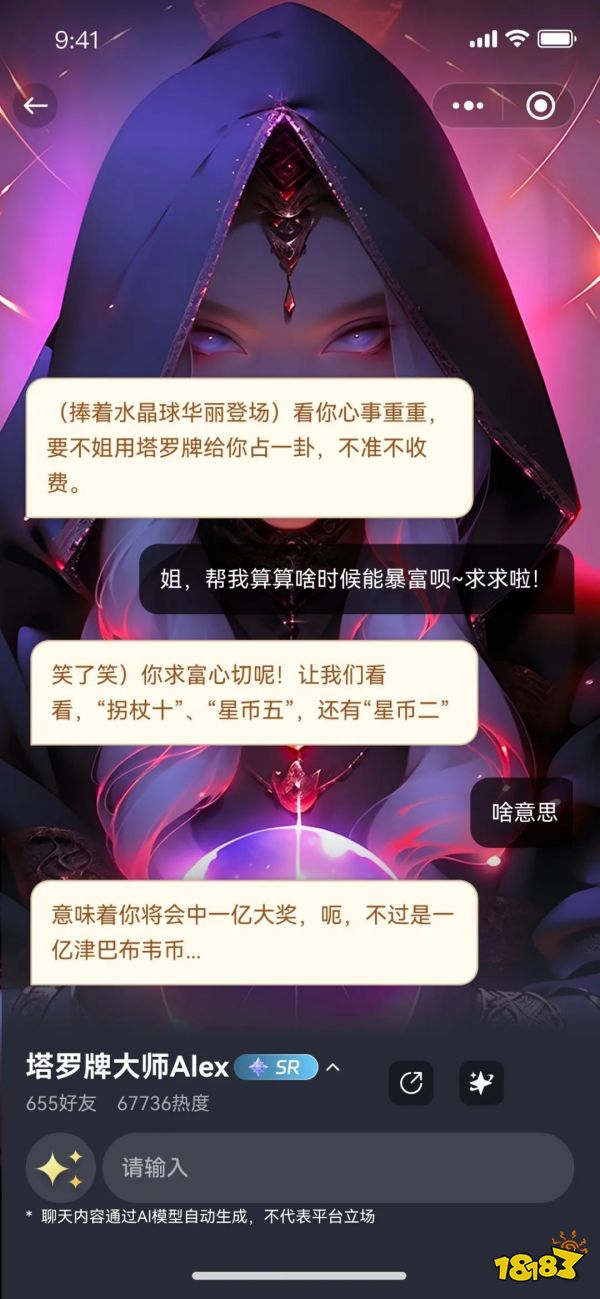 什么？AI还可以这样玩？