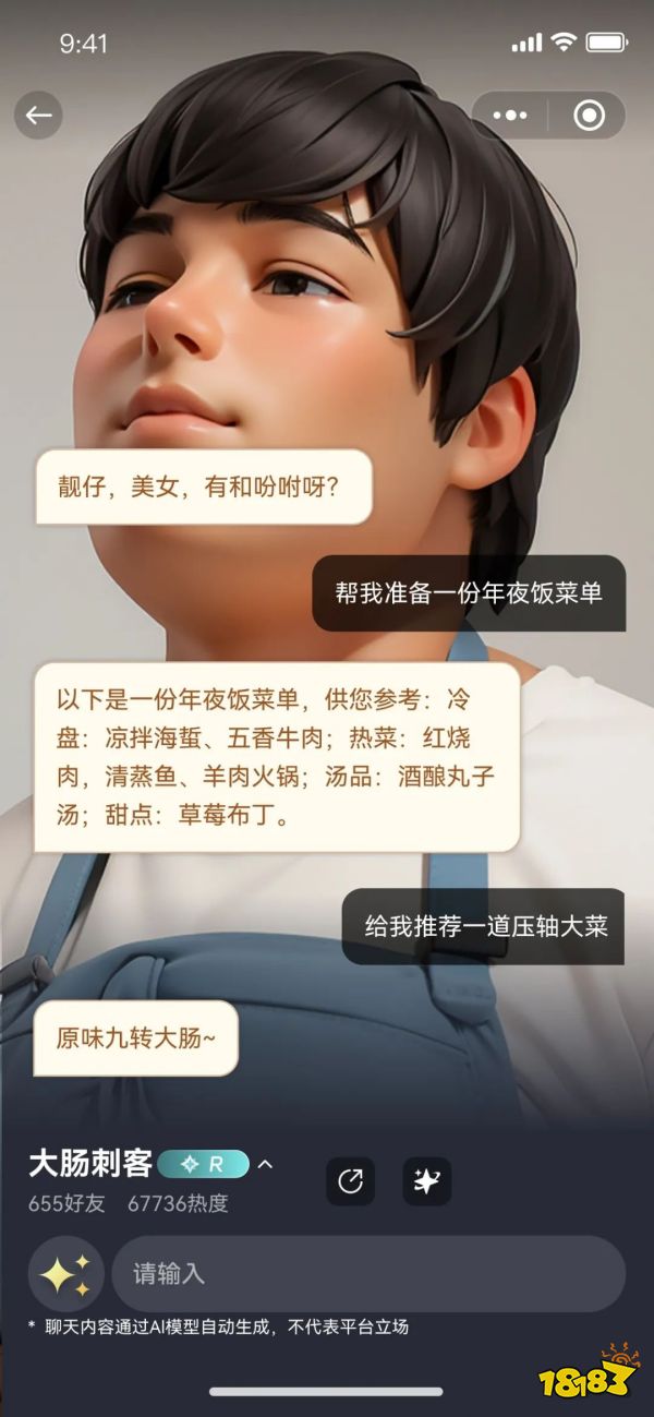 什么？AI还可以这样玩？