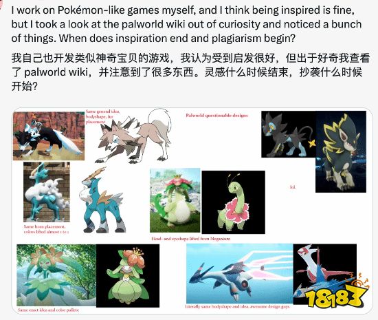 《幻兽帕鲁》爆火引发抄袭风波 网友:毫不掩饰地抄
