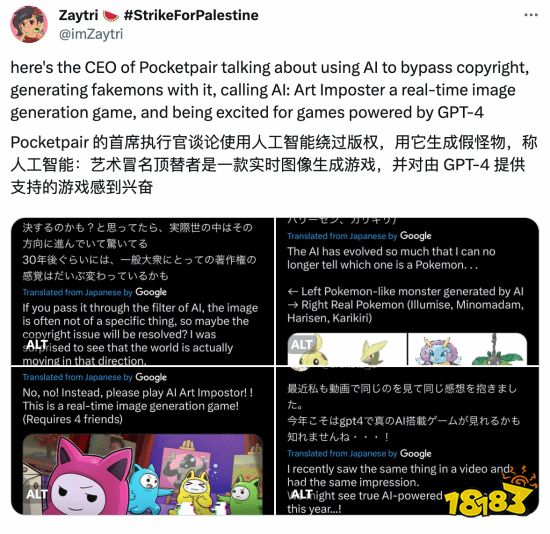 《幻兽帕鲁》爆火引发抄袭风波 网友:毫不掩饰地抄