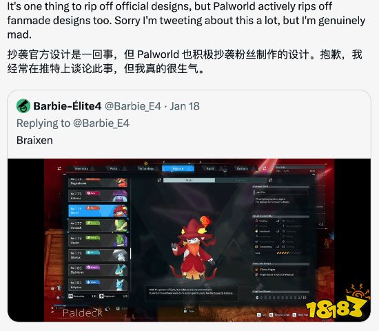 《幻兽帕鲁》爆火引发抄袭风波 网友:毫不掩饰地抄
