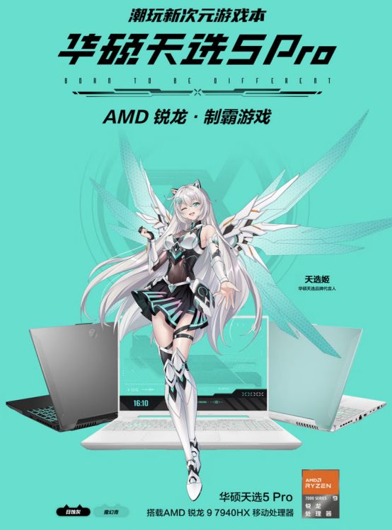 首发7940HX+RTX 4060 华硕天选5 Pro真香预售价7999元