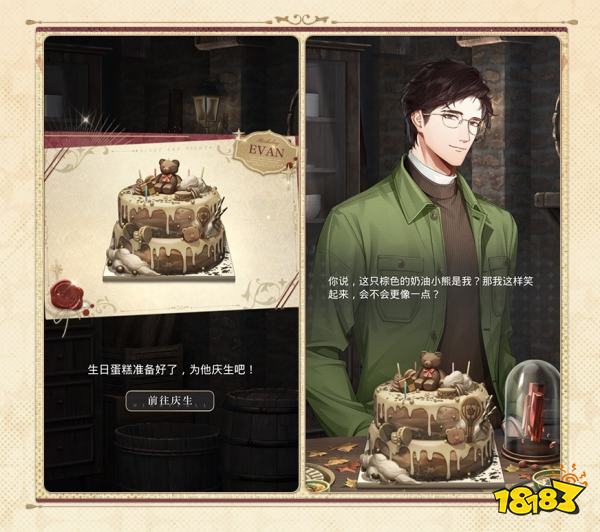 《光与夜之恋》陆沉生日系列活动「如梦长栖」今日开启!