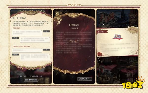 《光与夜之恋》陆沉生日系列活动「如梦长栖」今日开启!