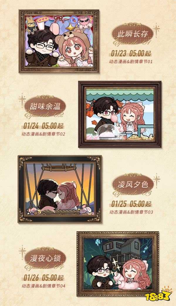 《光与夜之恋》陆沉生日系列活动「如梦长栖」今日开启!