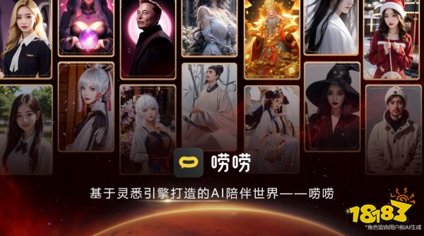 捏人、聊天、玩游戏......顺网唠唠把AI玩出花了!