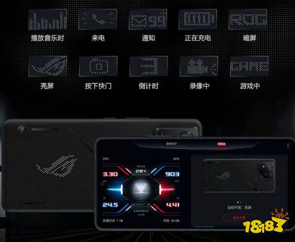新春送礼首选硬核好物 ROG 8 系列游戏手机限时开抢
