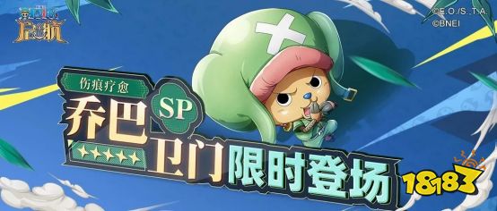 请回答2023——《航海王 启航》