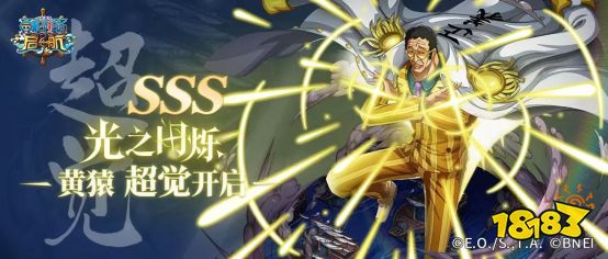 请回答2023——《航海王 启航》