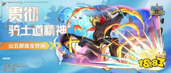 请回答2023——《航海王 启航》
