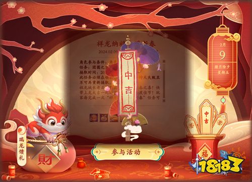 《完美国际2》龙元素拉满!这个春节年味十足!