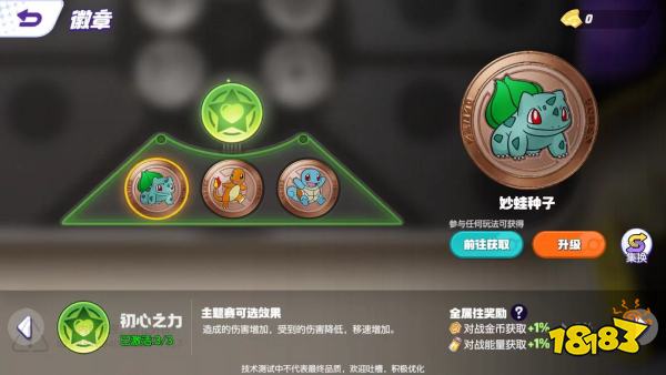 《宝可梦大集结》登岛测试开启!
