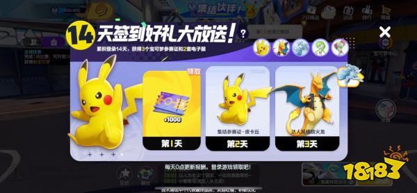 《宝可梦大集结》登岛测试开启!