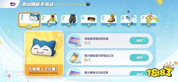 《宝可梦大集结》登岛测试开启!