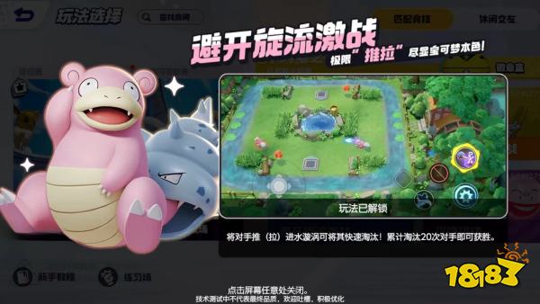 《宝可梦大集结》登岛测试开启!