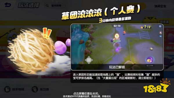 《宝可梦大集结》登岛测试开启!