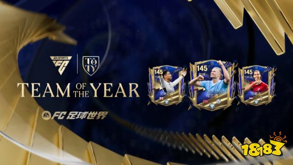 哈姆领衔、梅罗仍在!《FC足球世界》TOTY年度最佳阵容及年度第十二人名单出炉