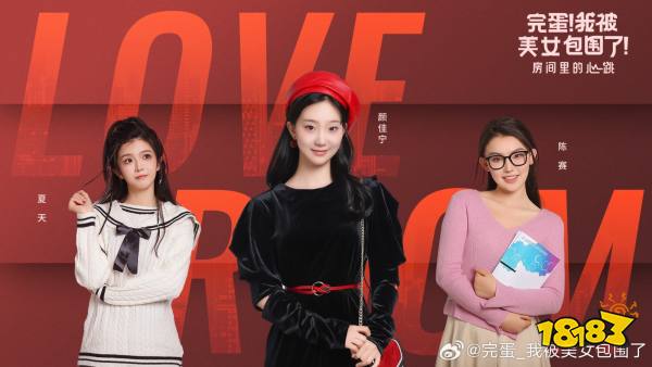 《完蛋!我被美女包围了》DLC新海报 3位女主风格各不同
