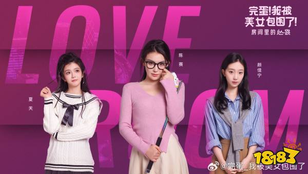 《完蛋!我被美女包围了》DLC新海报 3位女主风格各不同