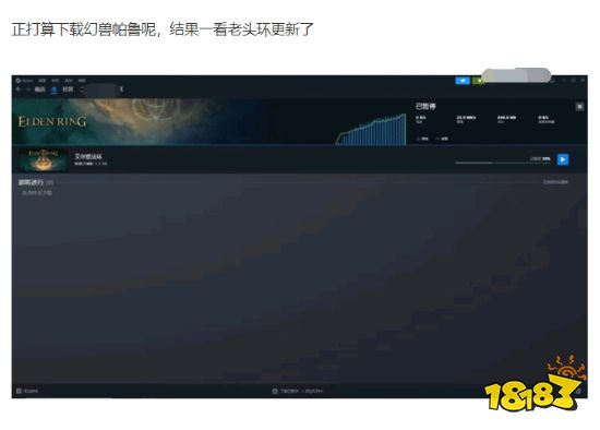 《老头环》又偷偷更新了：为“黄金树之影”做准备?