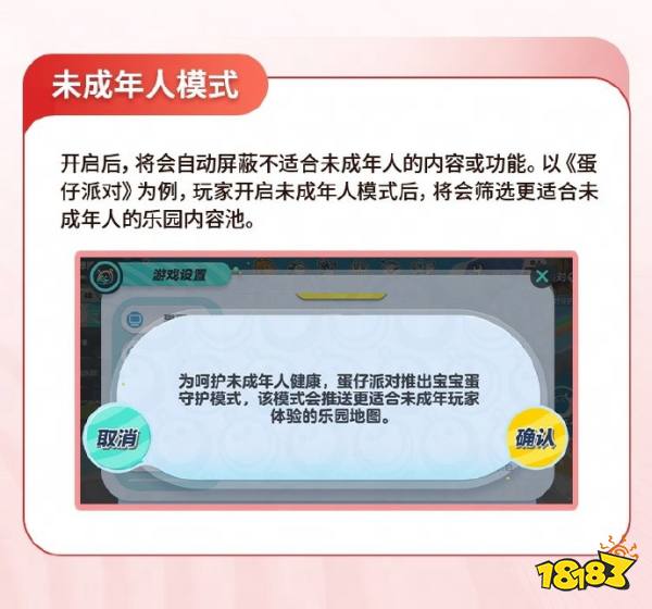 2024年网易游戏寒假限玩时间表 春节只能玩9小时