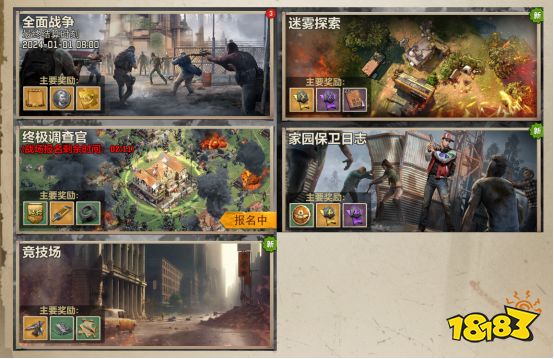  《荒野迷城》公测火爆预约中，再现末日之下的丧尸围城 