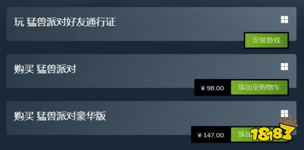 《猛兽派对》Steam好友通行证上线 限时一个月