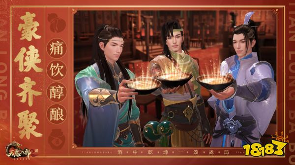 洛阳庙会福满新春《天龙2》新春庆典火热来袭
