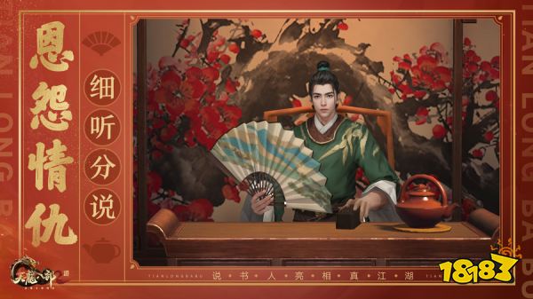 洛阳庙会福满新春《天龙2》新春庆典火热来袭
