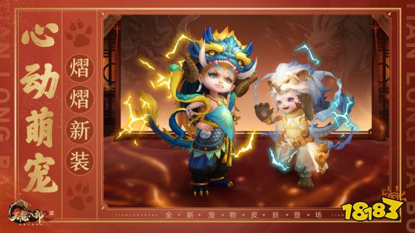 洛阳庙会福满新春《天龙2》新春庆典火热来袭