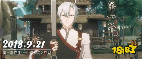 沈剑心动画定档明日!现在开播祝福都这么卷了吗?