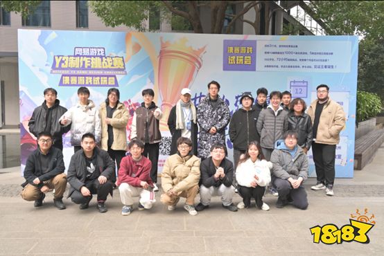 5款游戏决战网易总部!Y3制作挑战赛2023收官!
