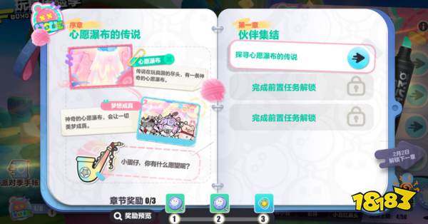 《蛋仔派对》“玩具历险”派对季重磅开启!盲盒外观、活动攻略、主题关卡正式揭晓