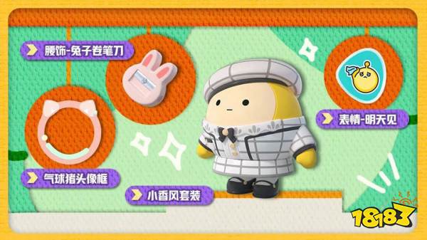 《蛋仔派对》“玩具历险”派对季重磅开启!盲盒外观、活动攻略、主题关卡正式揭晓