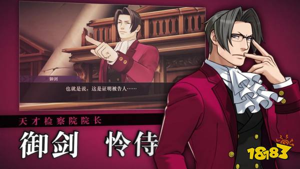 《逆转裁判456 王泥喜精选集》宣传片 游戏售价248元