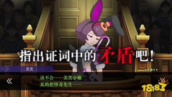 《逆转裁判456 王泥喜精选集》宣传片 游戏售价248元
