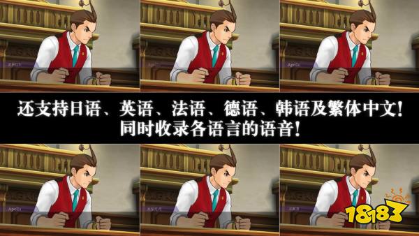 《逆转裁判456 王泥喜精选集》宣传片 游戏售价248元