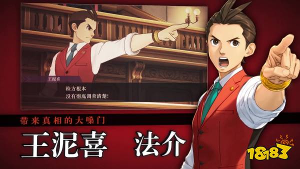 《逆转裁判456 王泥喜精选集》宣传片 游戏售价248元