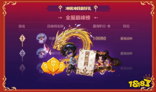 《云顶之弈》银河战争再战星海回归
