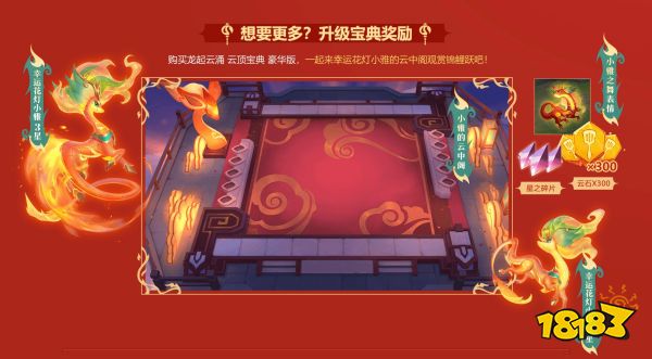 《云顶之弈》银河战争再战星海回归