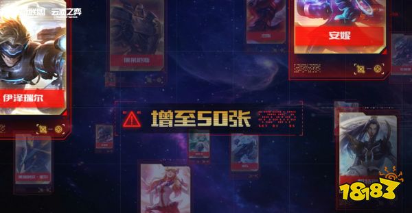 《云顶之弈》银河战争再战星海回归