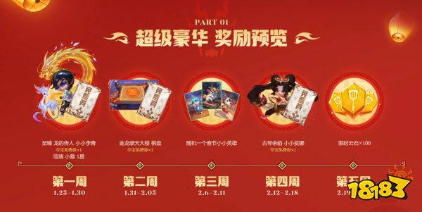 《云顶之弈》银河战争再战星海回归