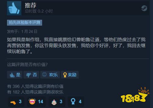缝合怪游戏又来了!《雾锁王国》Steam上获特别好评