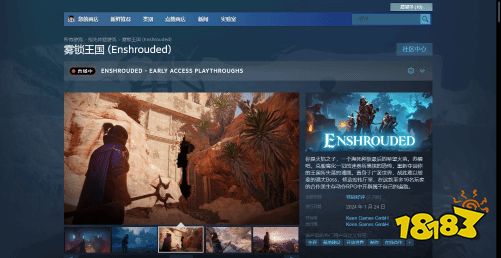 缝合怪游戏又来了!《雾锁王国》Steam上获特别好评