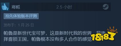 缝合怪游戏又来了!《雾锁王国》Steam上获特别好评
